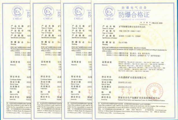 防爆电气设备防爆合格证