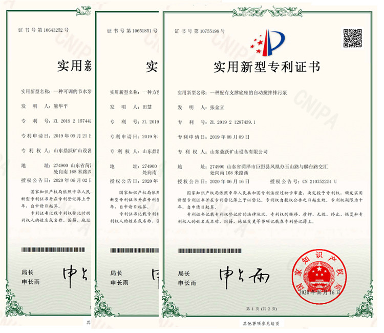 实用新型专利证书