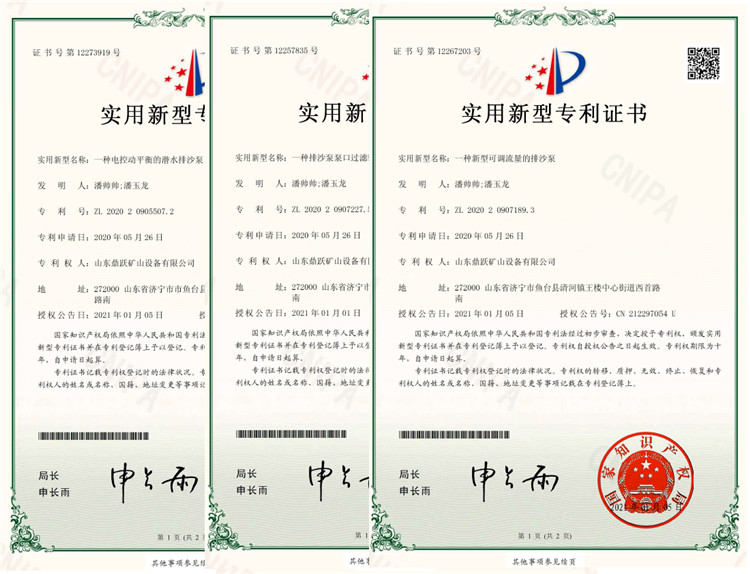 实用新型专利证书